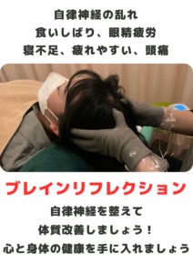 東川口やましろ接骨院　ヘッドマッサージ